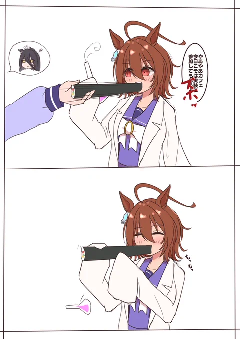 節分 落描き (大遅刻)
 #アグネスタキオン #ウマ娘 