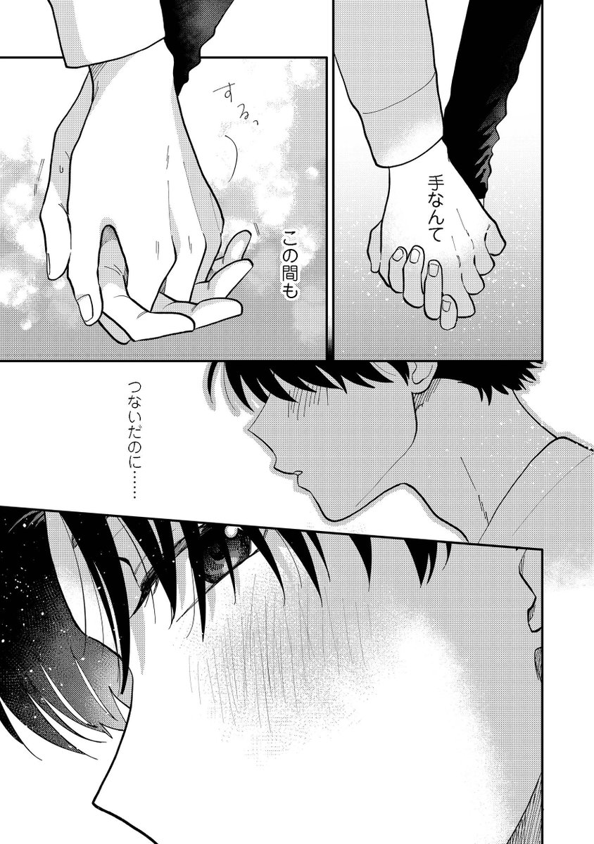 デートって、必要ですか? (0/8)

#商業BL
#創作BL 