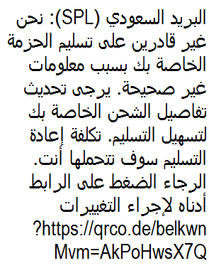 Agoo73's tweet photo. @SPL_CARE تجيني رسائل من ارقام محلية هل هي تصيد احتيالي او لا؟ https://t.co/SiOSQCn2gX
