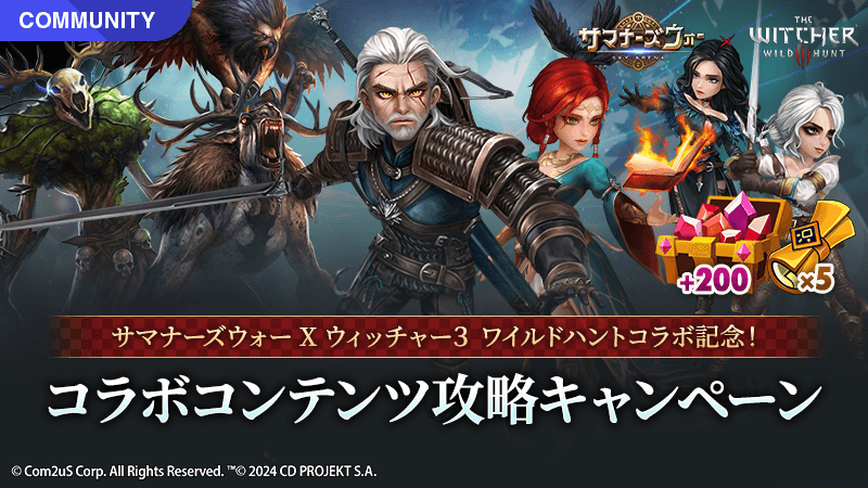 summoners_STAFF's tweet photo. 召喚士の皆さま！

#ウィッチャー３ワイルドハント のコラボコンテンツは楽しんでるですの？

「コラボキャラクターの活用方法」や「イベントダンジョンボスの攻略方法」をぜひシェアして欲しいですの！

応募は下記のフォームからですの！
https://t.co/MHsUgKxPkN

期間：～ 3/17

#サマナーズウォー https://t.co/BQVJtGHH2J