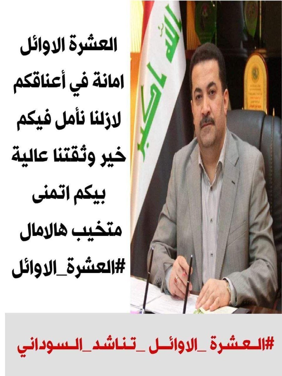 #تعيين_العشره_الاوايل ٧