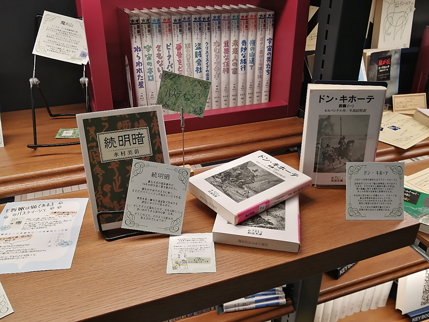 BiblioTheater's tweet photo. #NOAH23 言葉と文学の方舟
“先行作品の模倣”を意味する用語、「パスティーシュ」。
先行する物語の登場人物や設定、文体などを模倣し、全く別の物語を描くのです。
素晴らしいパスティーシュ作品をぜひお楽しみください!! (コロ)
#近大 #ビブリオシアター https://t.co/k2hUJbkgCg