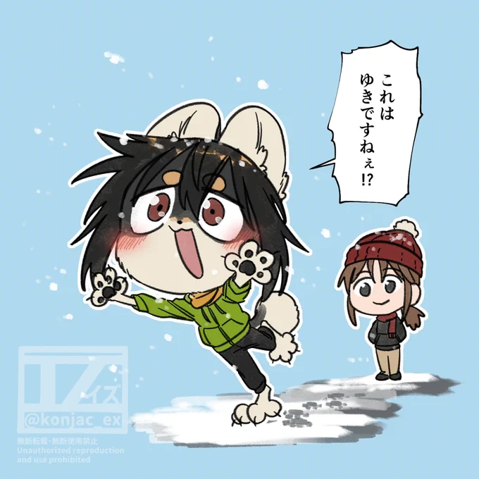 落書き。けごくんと雪 