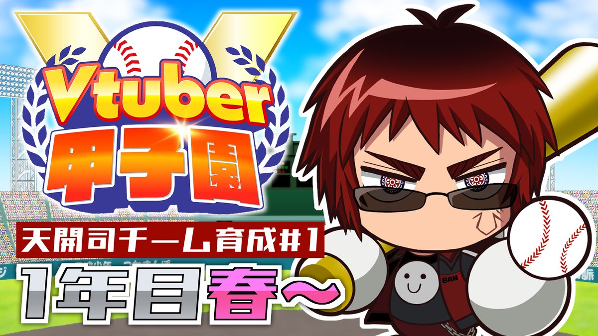 天開司🎲バーチャル債務者Youtuber tweet media