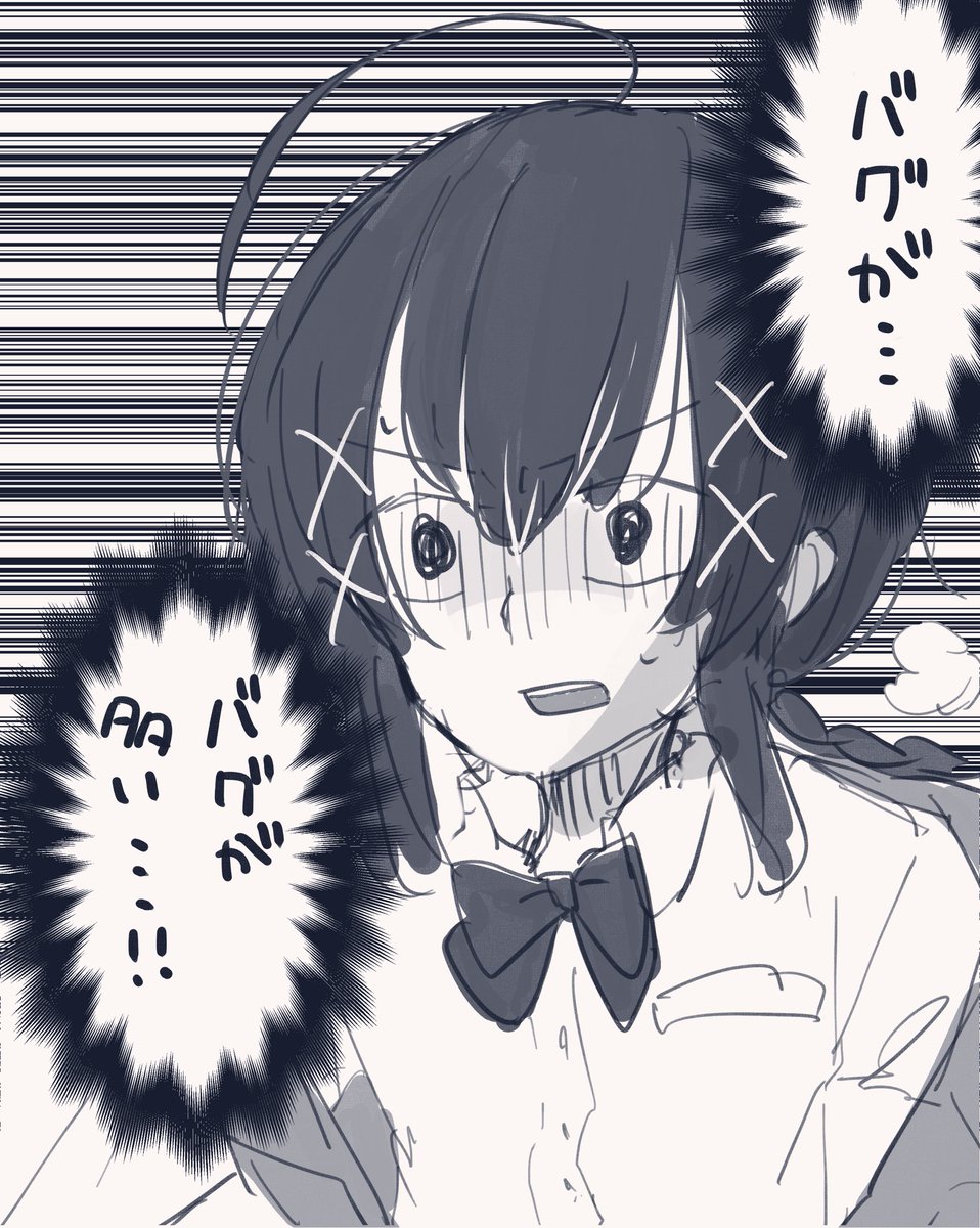 バグが…ッッッ!!!!!

#だいだいらすと 