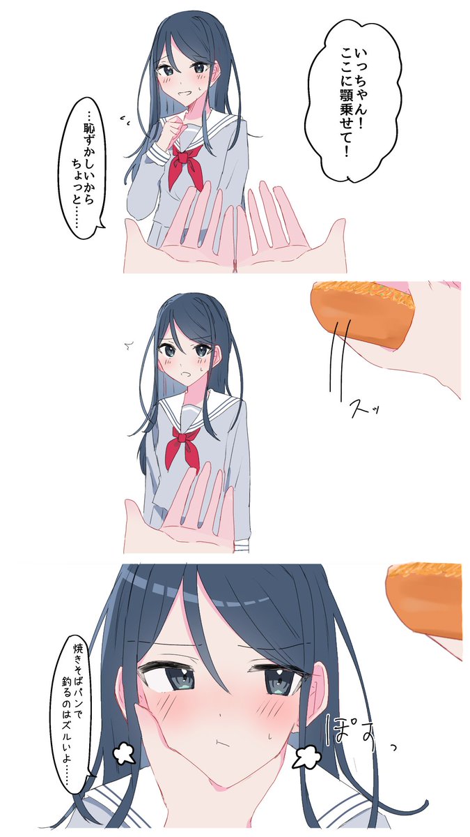 焼きそばパンに釣られる女
#prsk_FA 