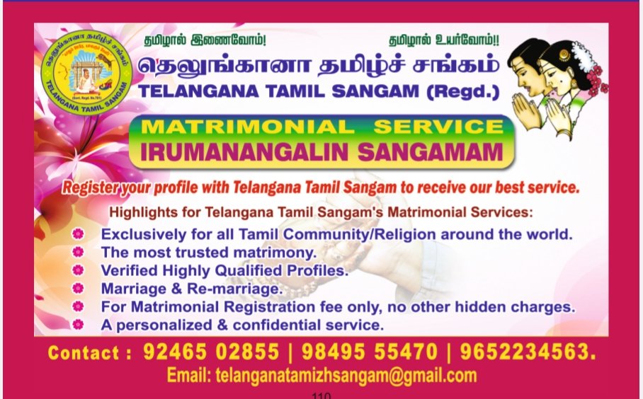 Register your marriage profiles with Telangana Tamil Sangam.

Exclusively for all TAMIL community around the world. 

#TamilMatrimony #TamilWeddings #MatrimonialMatchmaking #TamilBrides #TamilGrooms #TraditionalTamilMatrimony #LoveInTamilMatrimony #TamilCultureMatch