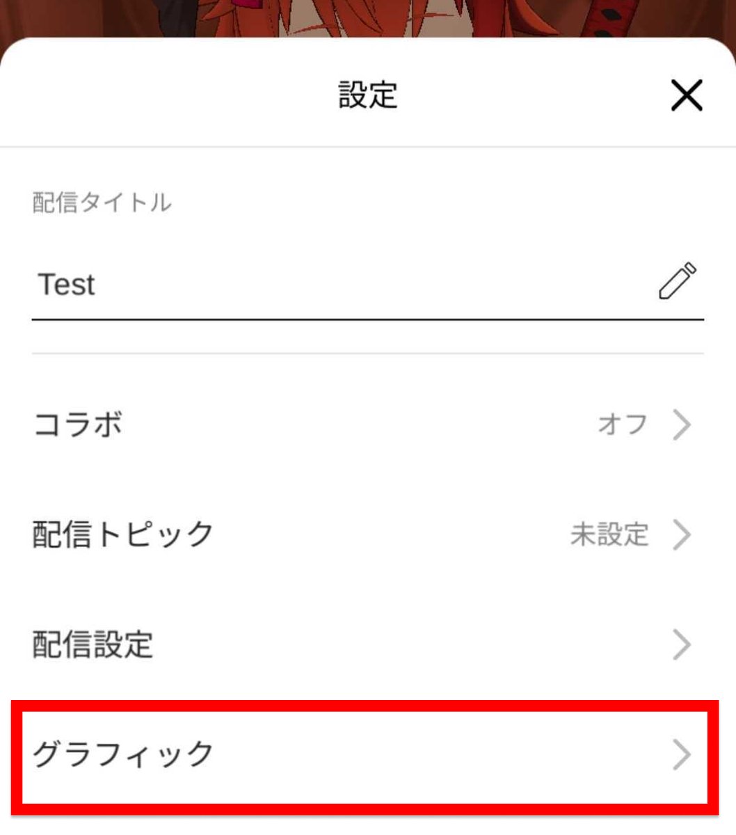 REALITY_app's tweet photo. 🆕画質やフレームレートを選べるように！🆕

低く設定すると、画質が下がったりカクツキが発生しますが、バッテリーの消費や端末の発熱が軽減されます。
※iOS版 REALITYはもう少々お待ちください。

▼詳細はこちら👇
https://t.co/TSGHjtBEBz
#REALITY https://t.co/uJQnft6AhX