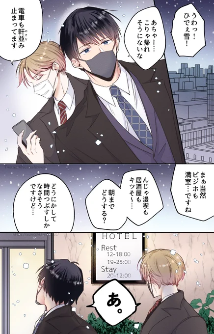 (2/2)
つづきもあります
ツリーから⛄️ 