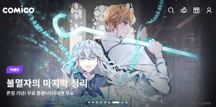 코미코에서도 역시, 런칭 기념으로 무료 증량+기다리면 무료 이벤트가 진행중입니다. 코미코 독자 여러분께도 잘 부탁드리겠습니다 :D !

❤️:: comico.kr/comic/10376
#불마정