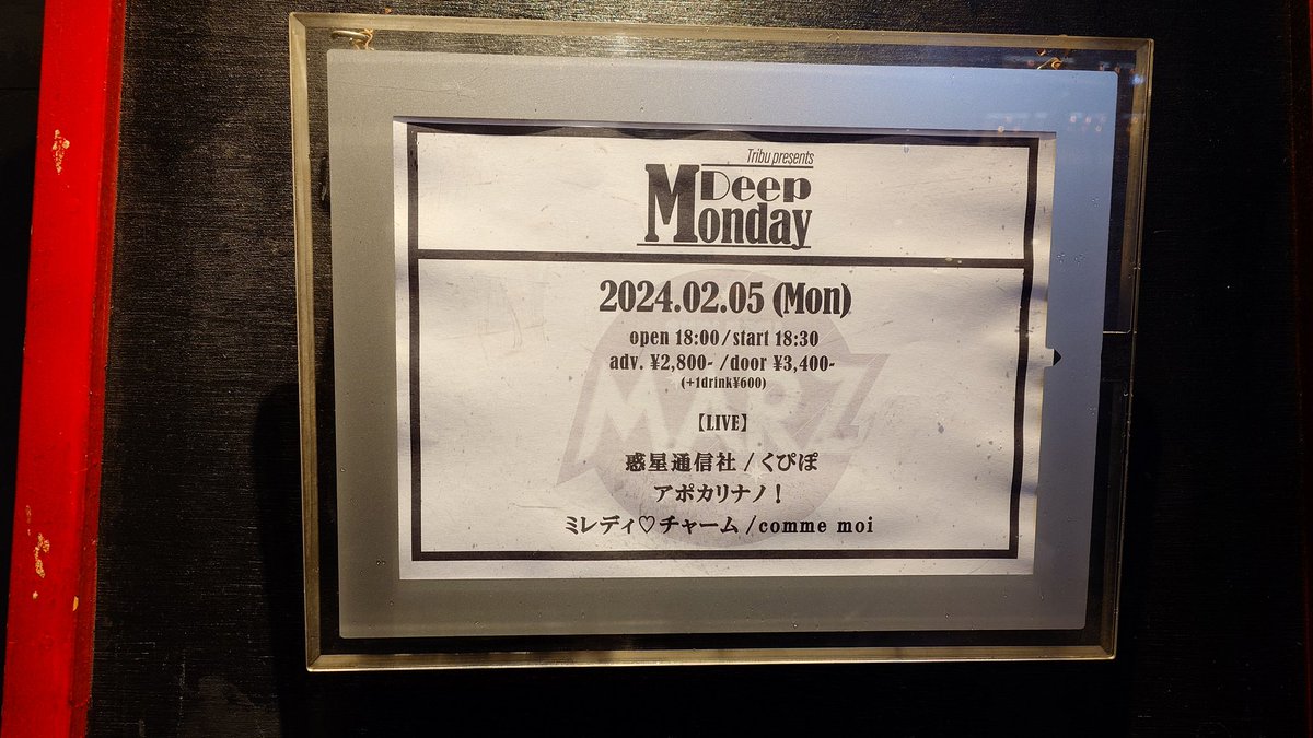 Comoc20210429's tweet photo. 2/5(月)、comme moiのライブは新宿MARZ。
沢山お世話になったtribeさんでトリを務めさせて頂きます！

外は雪ががっつり降ってるので、いらっしゃる方は本当に気を付けていらして下さい。

コモムア、222までのライブは残り８回！しっかり応援していきますよ！！

#コムモア
#comoc https://t.co/6PAMXMKtWT