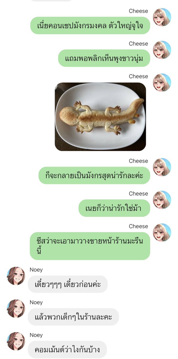SLeopard27's tweet photo. ขนมปังมังกรมงคล

(เป็นกำลังใจให้คุณเนยด้วยนะคะ😂🐉)

#ขนมปังชีสเนย https://t.co/6l5vcywUQo