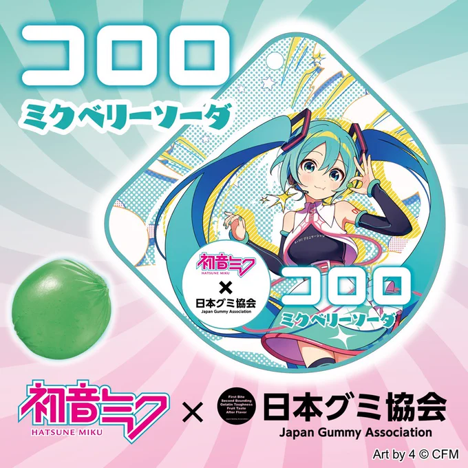 初音ミク ボカロ グミ　ポスター23点まとめ売り GFkDeMPa8AAv0ae?format=webp&