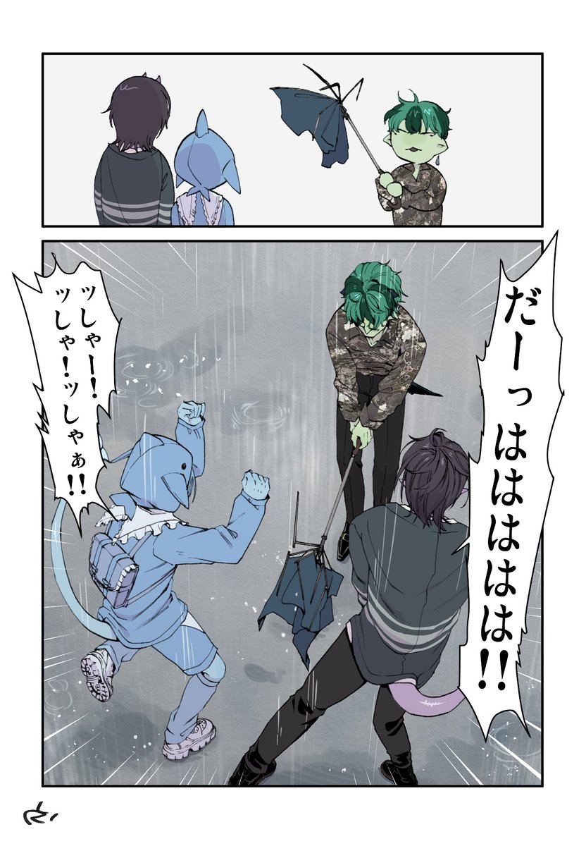 後☔️ 