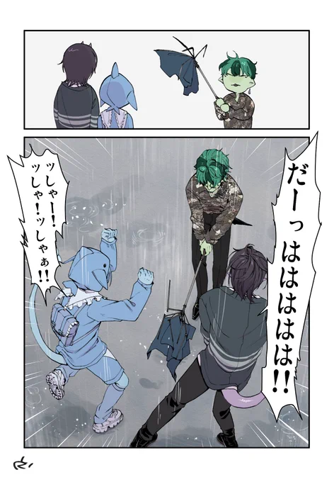 後☔️ 