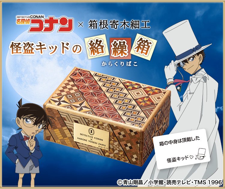 BibiMphza's tweet photo. 🎁名探偵コナンプレゼント企画🎁

✨怪盗キッドのからくり箱✨
✨灰原哀のオルゴール✨

を2名様にプレゼント🎁

✅応募方法
❶フォロー&amp; RT
❷推しをリプ

✨✨参加賞もあります✨✨

締切は2/17です

#名探偵コナン https://t.co/vIAh7ZgZuc