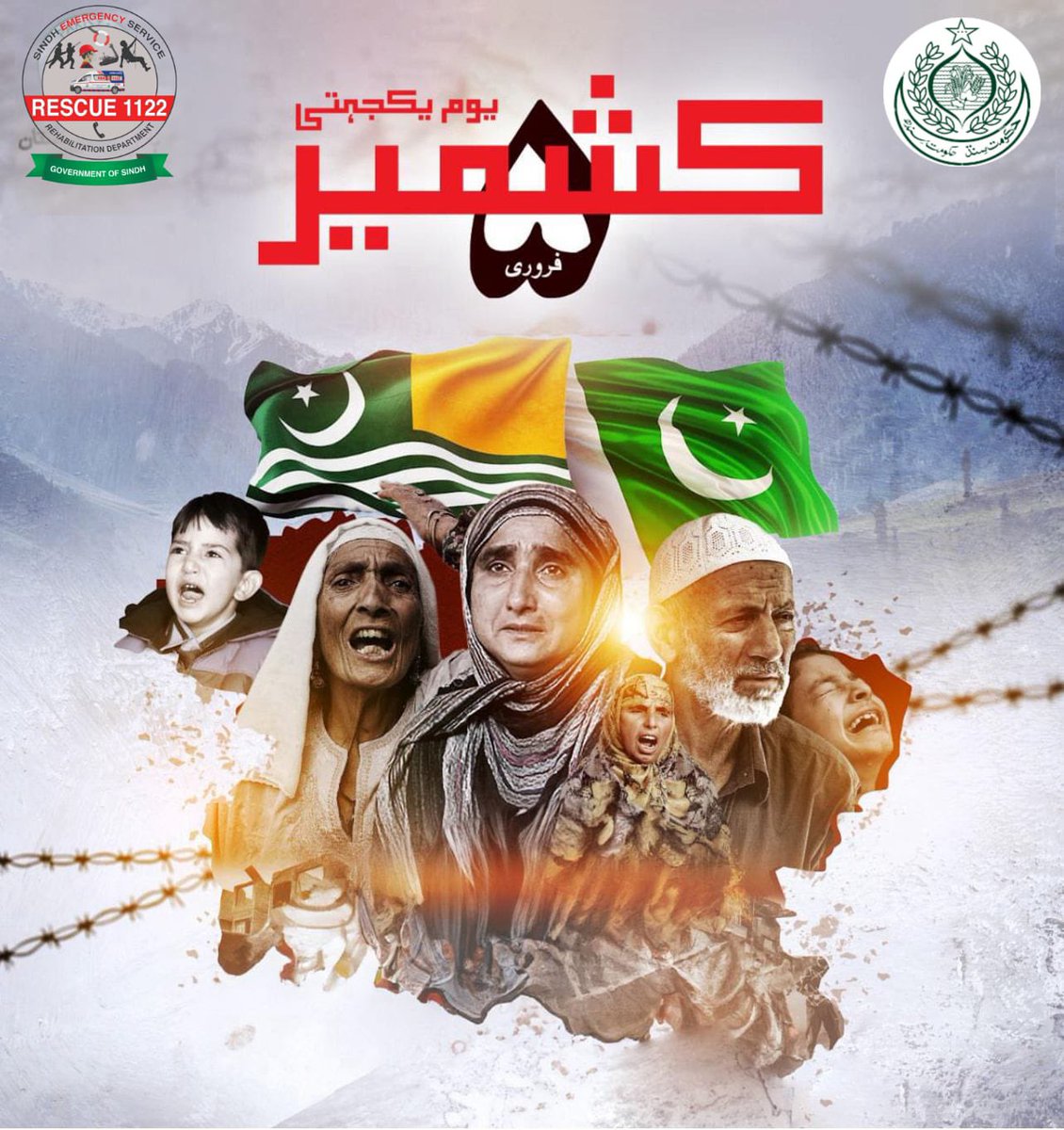 drabid123's tweet photo. #Kashmir_Solidarity_Day 
#rescue1122 https://t.co/6pOo3mjsVQ