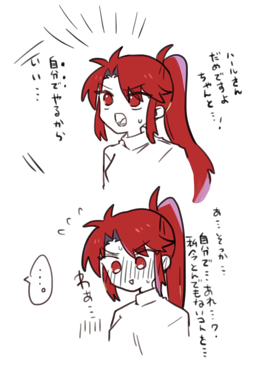 ハルジルちゃんもっと手当て🤕🩹 