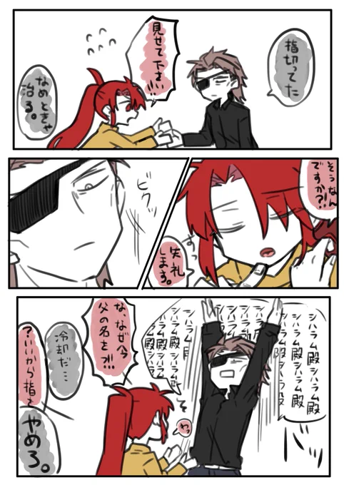 ハルジルちゃんもっと手当て🤕🩹 