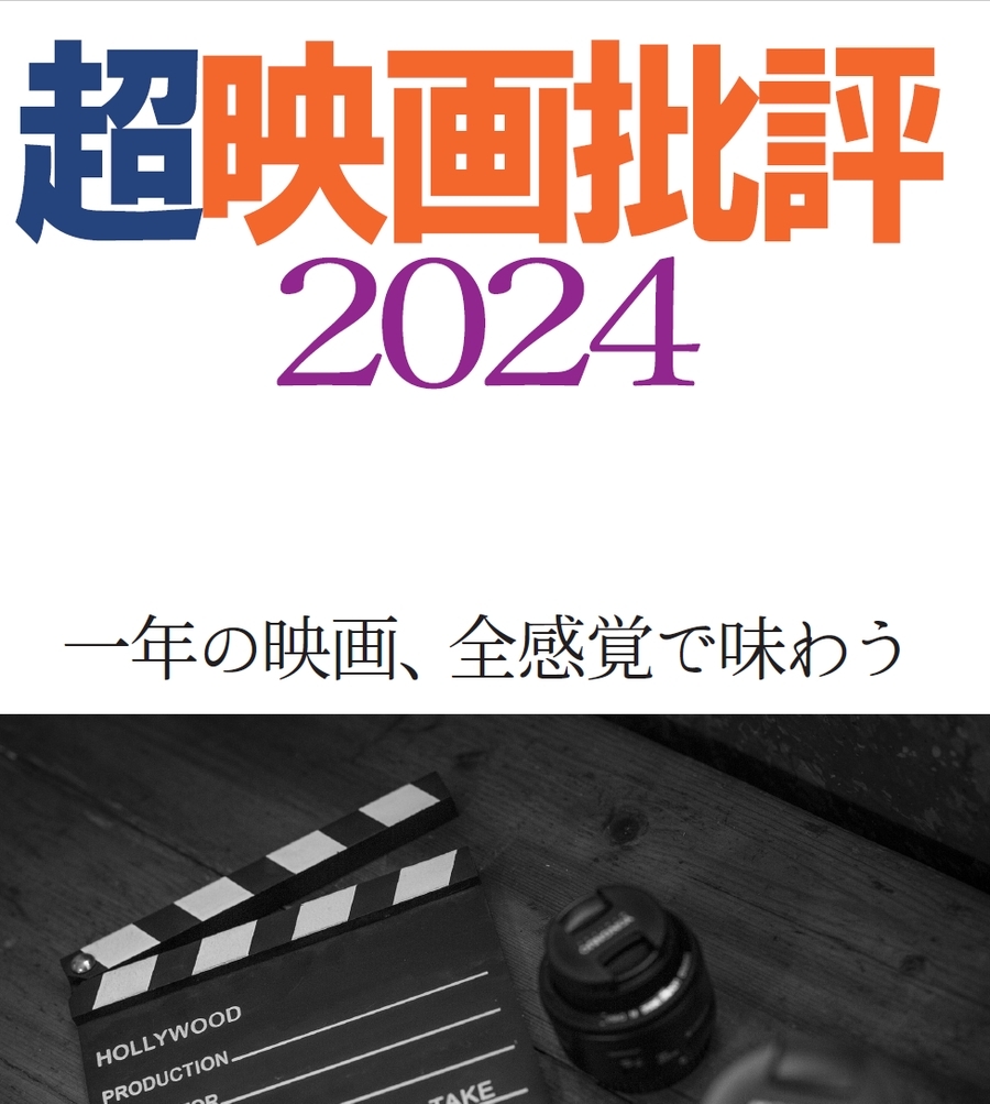 前田有一┃映画批評家 (@maedayuichi_)  X