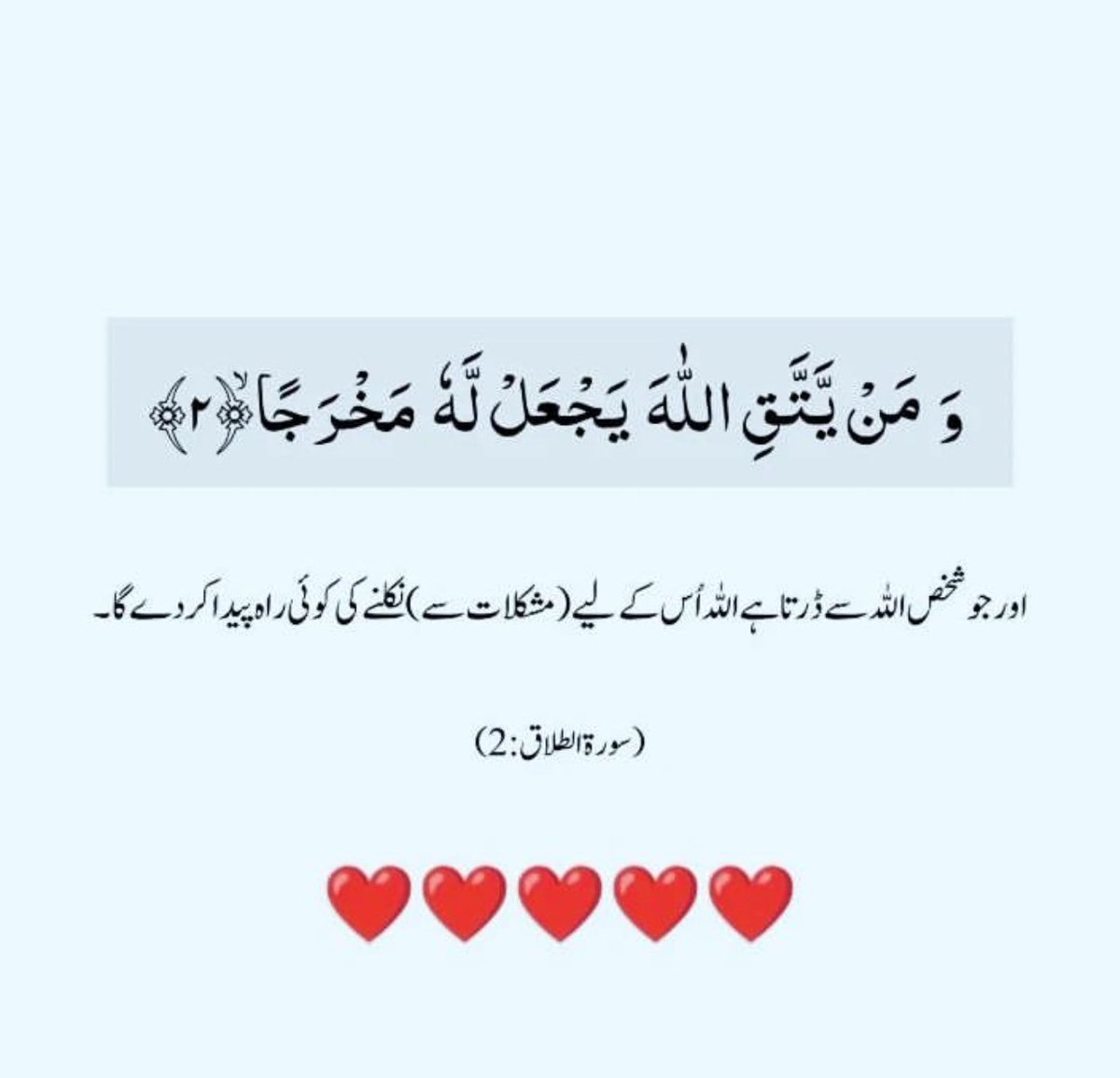 Assalam o Alaikum. 🌺😇

Good morning X family. 😇🌸

Aj chutti thi to lyt Morning hui hei 😎🙌

#AsvoriaPresale #GRAMMYsTNT #INDvENG #TaylorSwift #LoveIslandAllStars #CristianoRonaldo