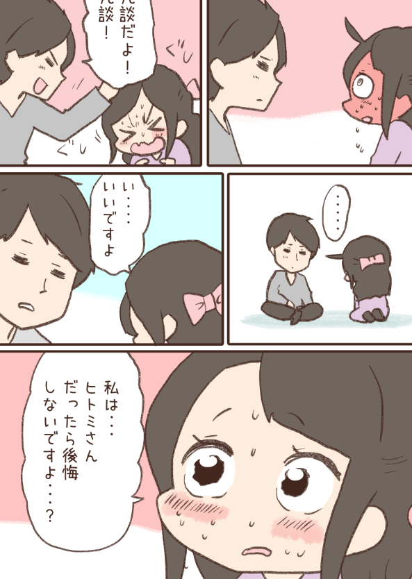 プレイバックわいことヒトミ1巻のご紹介でした! https://t.co/7ZhyjBSgZ2 
99円だよ!イエイ!  

ヒトミさんサイド編も出てるよっ 
https://t.co/kCffzk7DBZ 