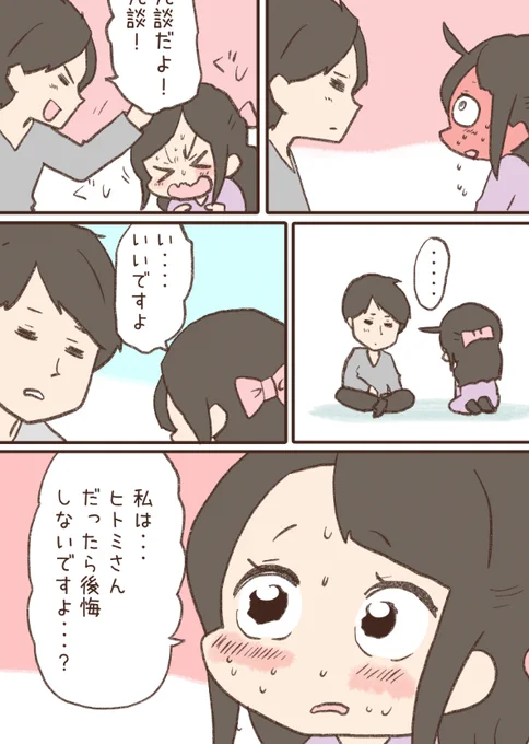 プレイバックわいことヒトミ1巻のご紹介でした! https://t.co/7ZhyjBSgZ2 
99円だよ!イエイ!  

ヒトミさんサイド編も出てるよっ 
https://t.co/kCffzk7DBZ 