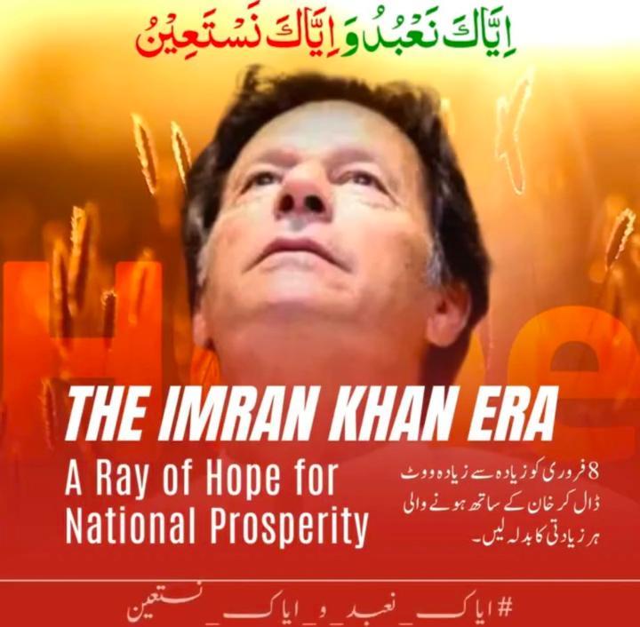 Ateeq_Muhammad_'s tweet photo. One and only hope.
#اياک_نعبد_و_اياک_نستعين 
#عمران_خان_کو_ہم_لائیں_گے 
#PTI #ImranKhan #Elections2024 https://t.co/6zherd32jb