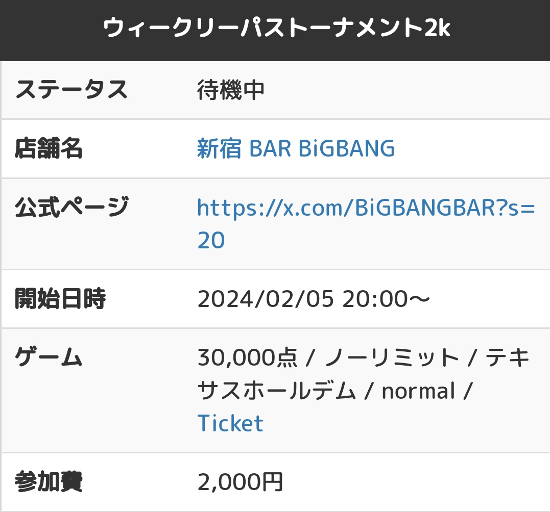 BiGBANGBAR's tweet photo. 2/5㈪20:00オープン
~21:00 #早割 💨
3名以上 #グループ割 👩👩👧👧
#ディーラー さん割 🕴
#学割
#女子割 👩👩👧👧
詳細リプ欄↓
🃏開催トナメ🃏
20:00〜 #ウィークリーパス 2k
終電迄🚇
23:59〜 #weeklypass 3k
始発迄🚉
#まかない無料 https://t.co/3SqcysaLo2