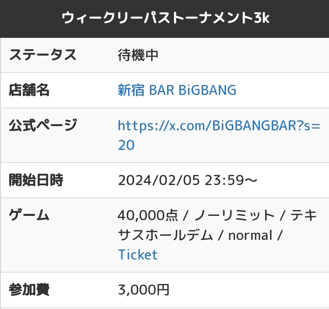 BiGBANGBAR's tweet photo. 2/5㈪20:00オープン
~21:00 #早割 💨
3名以上 #グループ割 👩👩👧👧
#ディーラー さん割 🕴
#学割
#女子割 👩👩👧👧
詳細リプ欄↓
🃏開催トナメ🃏
20:00〜 #ウィークリーパス 2k
終電迄🚇
23:59〜 #weeklypass 3k
始発迄🚉
#まかない無料 https://t.co/3SqcysaLo2