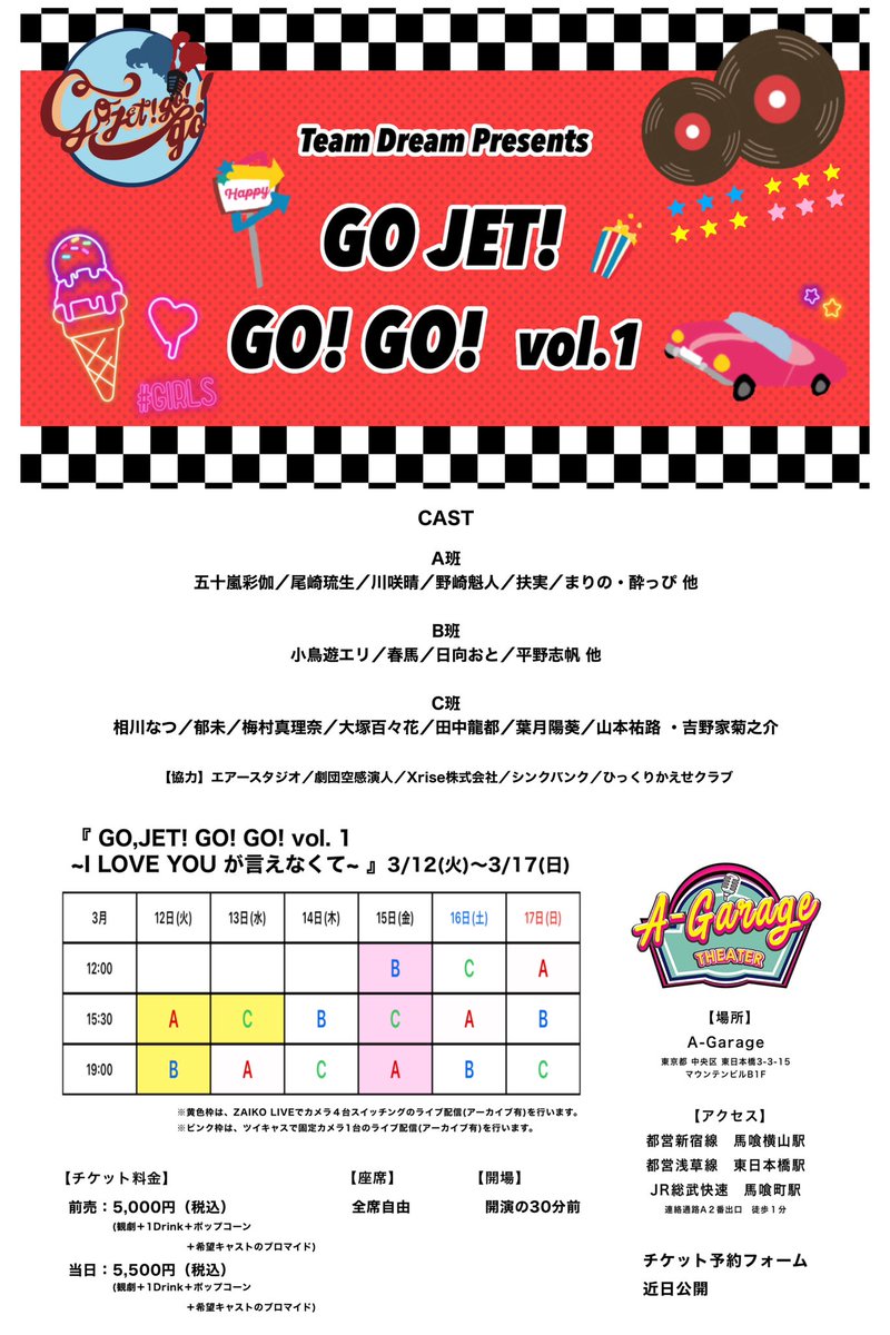 193_info's tweet photo. 【出演情報】
2024年3月12日~3月17日
「GO JET！GO！GO！vol.1」
C班 早紀役

人生で初のプロデュース公演に
お力を貸して下さるメンバーを解禁‼️

チケット販売は2月中旬辺りを予定しておりますが、ご予定の調整は今の内からして頂けると嬉しいです✨️

 #ハッシュタグ悩み中
#DJET  #ドリJET https://t.co/GNkW1Oa8LY