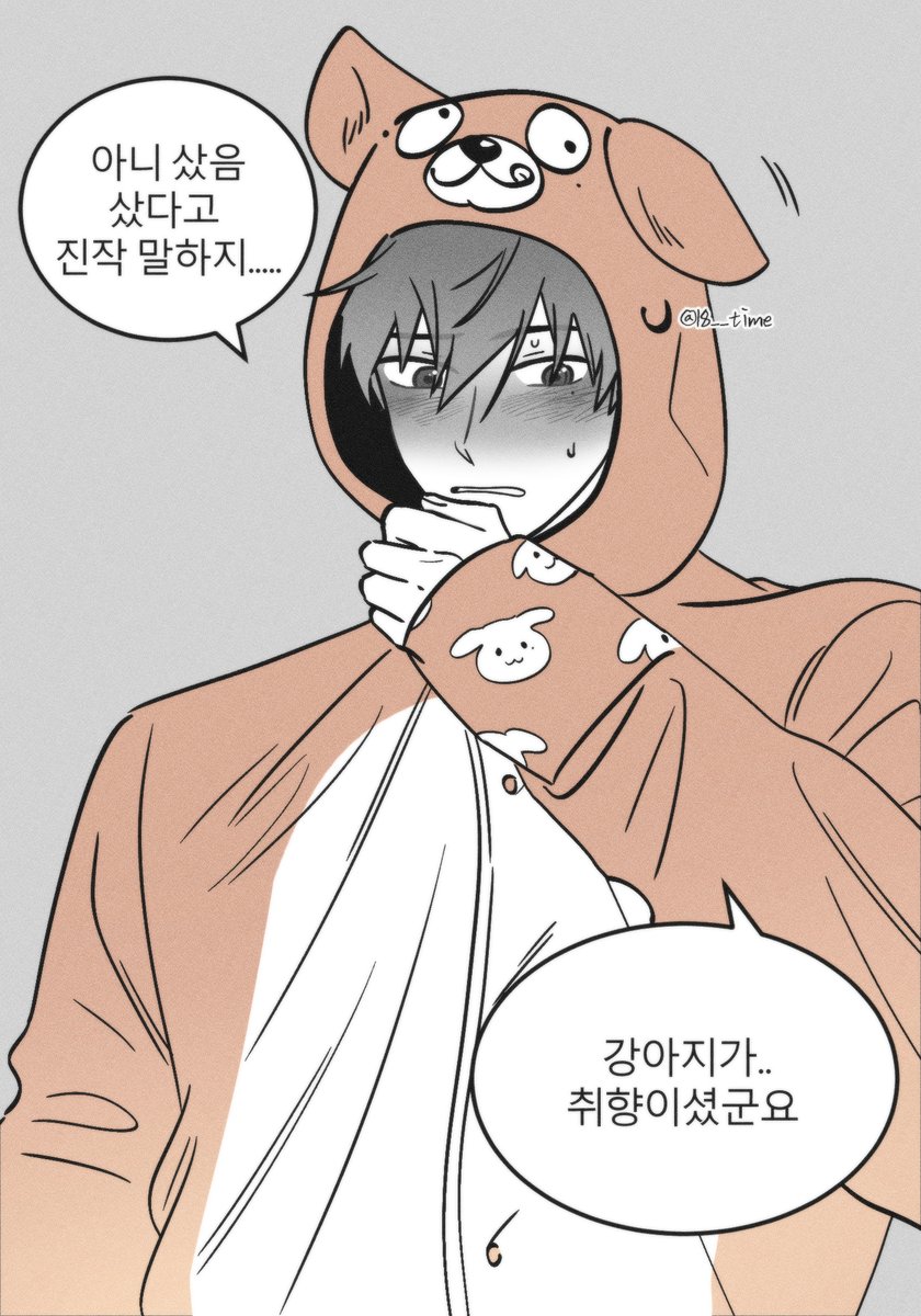 개가 좋은게 아니라 네가 떠올라서...
아니 취향 뭐?

상호의 동물잠옷 이벤트 성공..?/ 종상
#가비지타임