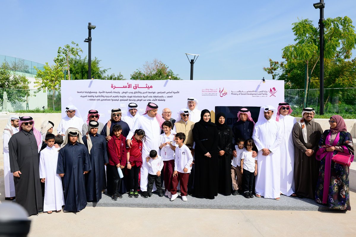 نعلن بكل فخر إصدار الميثاق الوطني القطري لحقوق وواجبات الأسرة، الذي يعد الأول من نوعه في منطقة الشرق الأوسط وشمال أفريقيا، فالميثاق يأتي كدليل استرشادي لأجيالنا الحالية والقادمة لبناء أسر قوامها الدين والعدل والإحسان

#الاسرة_ثروة_وطن