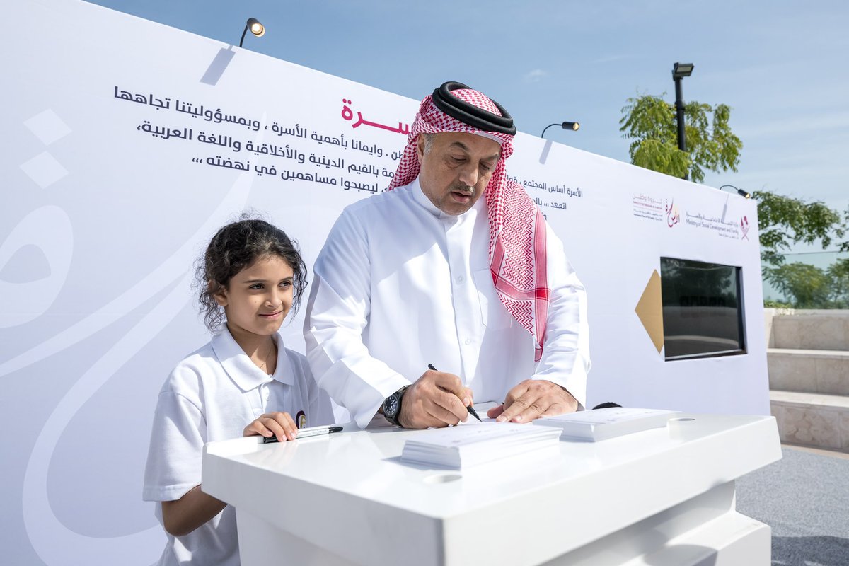 MANAlMisned's tweet photo. نعلن بكل فخر إصدار الميثاق الوطني القطري لحقوق وواجبات الأسرة، الذي يعد الأول من نوعه في منطقة الشرق الأوسط وشمال أفريقيا، فالميثاق يأتي كدليل استرشادي لأجيالنا الحالية والقادمة لبناء أسر قوامها الدين والعدل والإحسان

#الاسرة_ثروة_وطن https://t.co/6hYCgACR3c