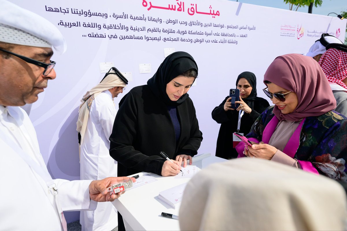 MANAlMisned's tweet photo. نعلن بكل فخر إصدار الميثاق الوطني القطري لحقوق وواجبات الأسرة، الذي يعد الأول من نوعه في منطقة الشرق الأوسط وشمال أفريقيا، فالميثاق يأتي كدليل استرشادي لأجيالنا الحالية والقادمة لبناء أسر قوامها الدين والعدل والإحسان

#الاسرة_ثروة_وطن https://t.co/6hYCgACR3c