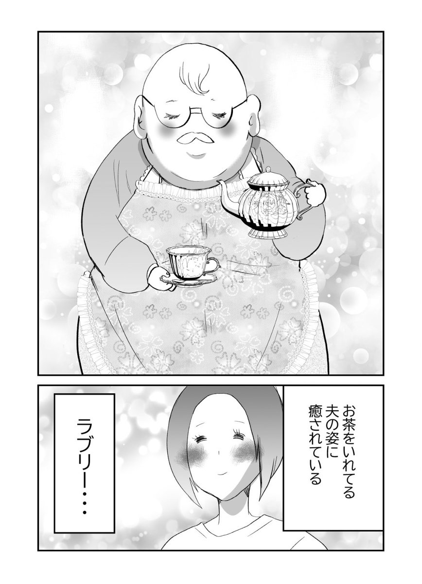 寡黙な夫の秘密…!!2/2 #ラブリー漫画 #漫画が読めるハッシュタグ