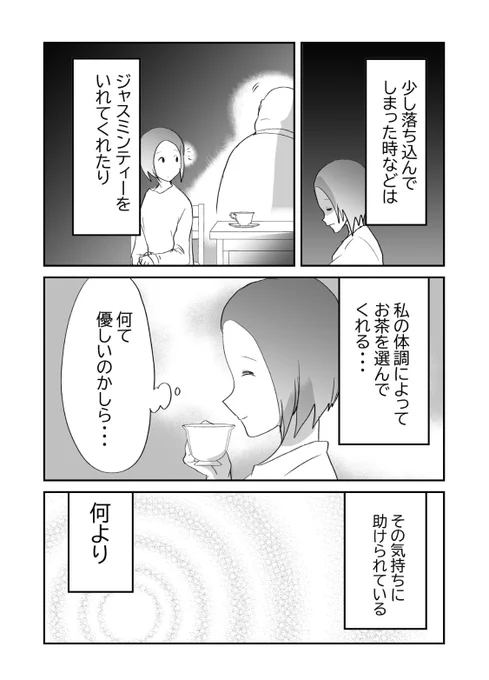 寡黙な夫の秘密…!!2/2 #ラブリー漫画 #漫画が読めるハッシュタグ