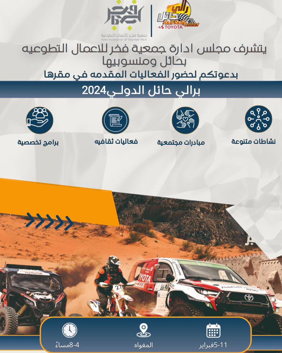 جمعية فخر tweet media