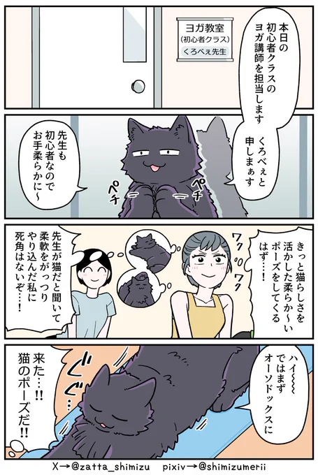 🐱「ポーズゥ…」
#漫画が読めるハッシュタグ #ブラ猫 