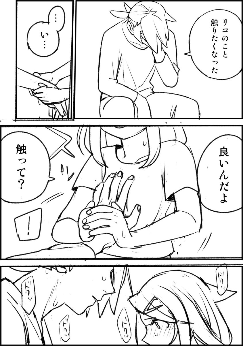 いったん同人も完成したので続きの話描いてるんだけど、フリードさんがリコちゃんに手を出したことを一生後悔しててエロシーンまでが長すぎて中盤のネーム全然進まなくて本当に挫折しそうなので、絶対完成させろよという戒めを込めてアップ 