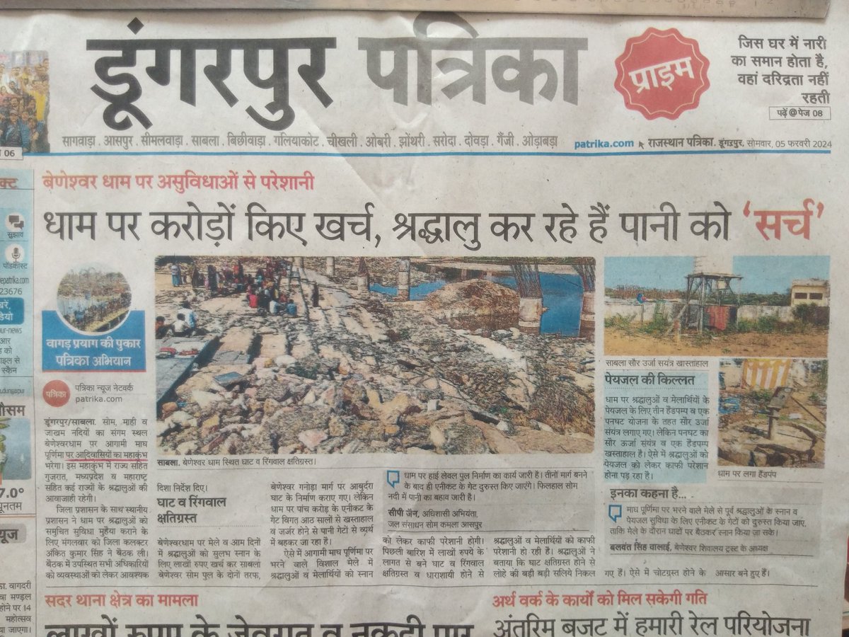"बेणेश्वर धाम" आदिवासियों का महाकुंभ (त्रिवेणी) सोम, माही, जाखम नदियों का संगम स्थल आस्था का केंद्र  भिलप्रदेश को धीरे धीरे प्रयाग नामकरण आदिवासियों की संस्कृति विरासत के विरुद्ध है।<a href="/Bhilraj11/">Bhanwarlal parmar</a> <a href="/ganeshnanoma21/">आदि‍वासी भील गणेश ननामा</a> <a href="/JANTA_KI_AWAAZ_/">जनता की आवाज</a> <a href="/aadivasivishal/">ट्रायबल आवाज जोहार 💙🏹</a> <a href="/RoatKantiBhai/">Roat Kanti Bhai Adivasi</a> <a href="/roat_mla/">Rajkumar Roat</a> <a href="/JmmJharkhand/">Jharkhand Mukti Morcha</a>
