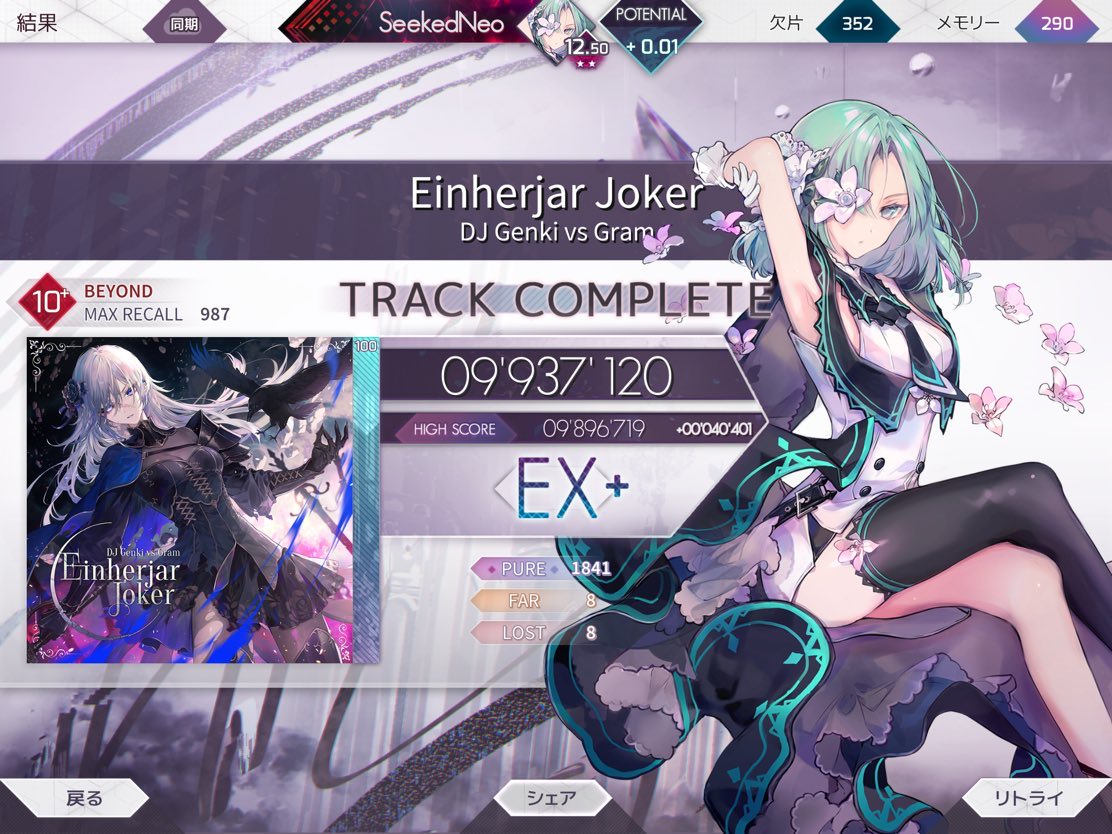 Fikro_C7's tweet photo. #arcaea
2星！！ https://t.co/L6RsLmO626