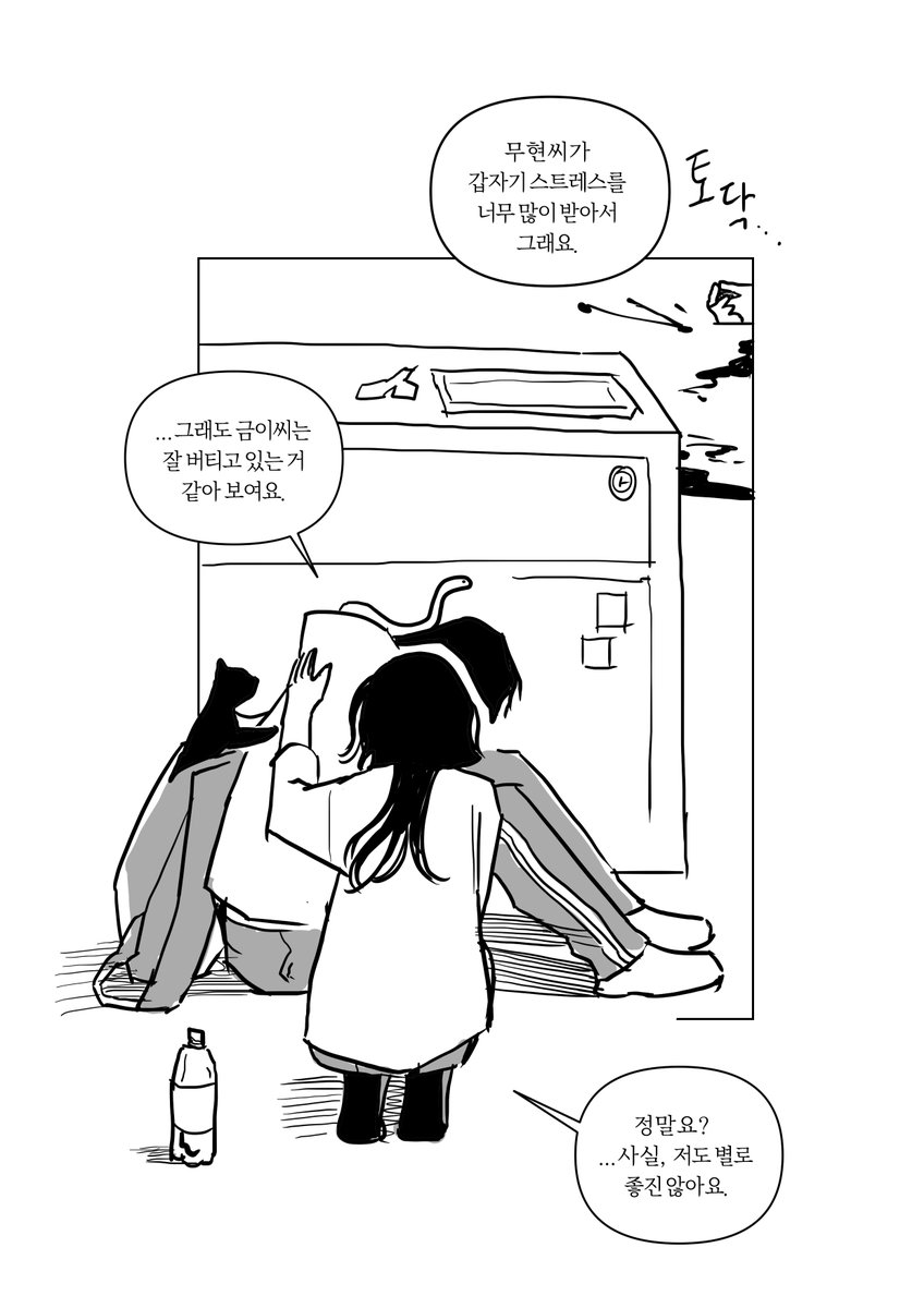박무현과 유금이 