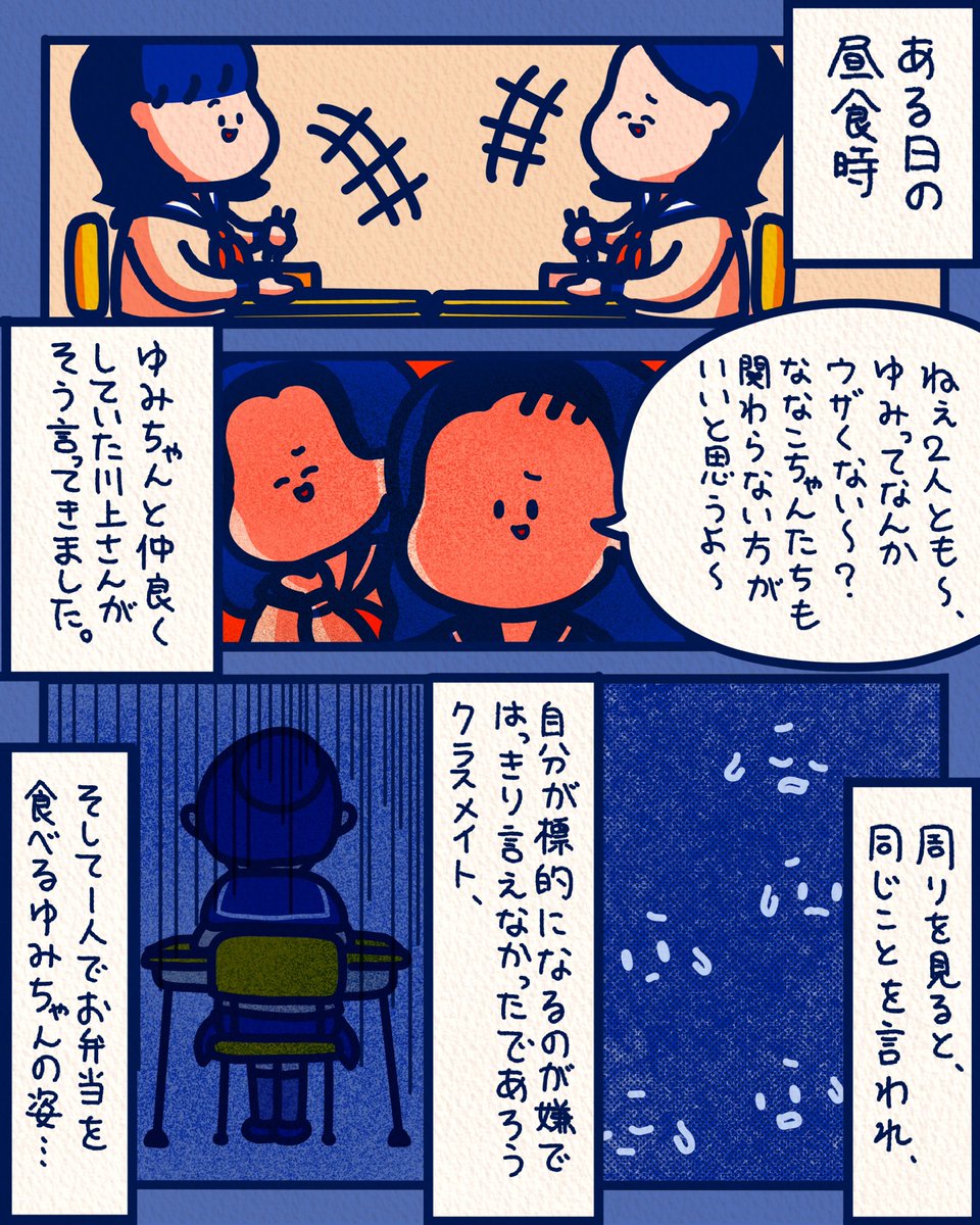 フォロワーさんのスカッとした話🐻‍❄️
『勇気ある行動』1/2 