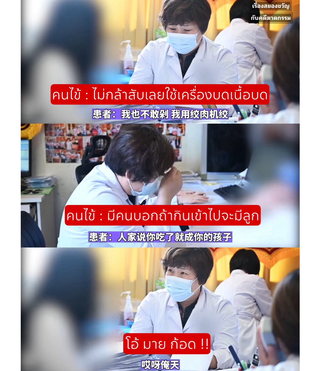 Kadeesayong's tweet photo. ⚠️TW:เนื้อหาอาจทำให้ไม่สบายใจ ⚠️

ล่าสุดที่จีนสาวคนนึงมีลูกยากแต่งงานมา 5-6 ปีแล้วก็ยังไม่มี วันนึงได้ฟังเรื่องเล่าเกี่ยวกับการกินเกี๊ยวมนุษย์ที่จะช่วยให้มีลูกได้ มันเป็นความเชื่อประมาณว่าต้องกินเนื้อเด็กที่แท้งออกมาแล้วจะท้อง ละนางไม่มีลูกเอามาจากไหน? ก็เอามาจากคนที่ทำแท้งออก https://t.co/MovYN4Q3NE