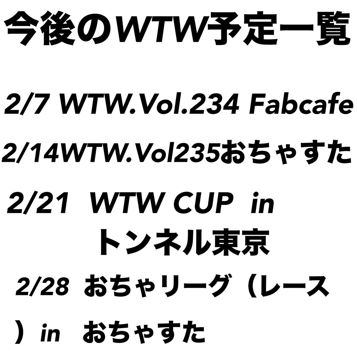 wtw_drone's tweet photo. 📢WTW 2月の予��一覧です
毎週水曜日はお楽しみ企画満載です‼︎
初心者の方も、ドローン興味あるから見てみたいって方も遊びに来てくださ〜い‼︎
みんなでドローン楽しみましょう!!
お待ちしてま〜す!!
#wtw #fpver #ドローンコミュニティ
@namaikicastle https://t.co/J4iPR6bDez