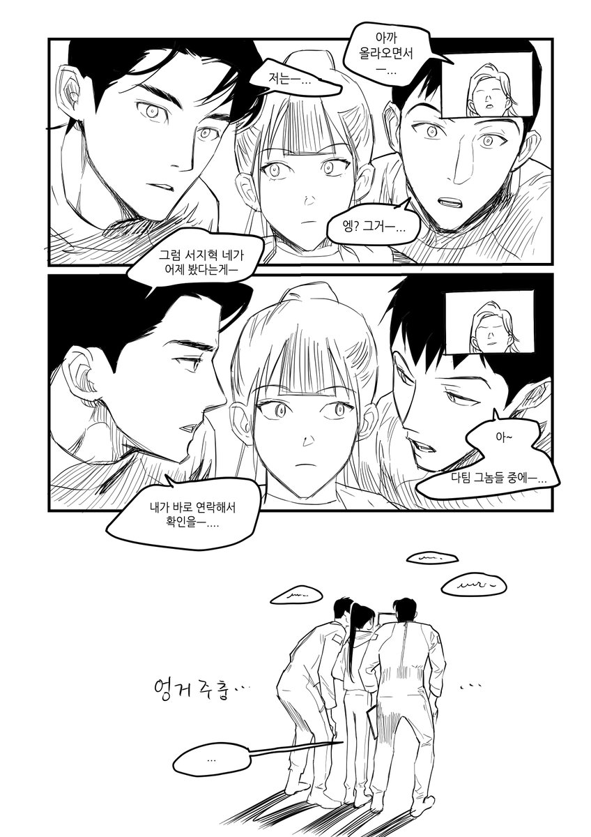 신서백과 강수정 부팀장님
(신해량 서지혁 백애영 삼총사를 신서백이라고 부른답니다) 
