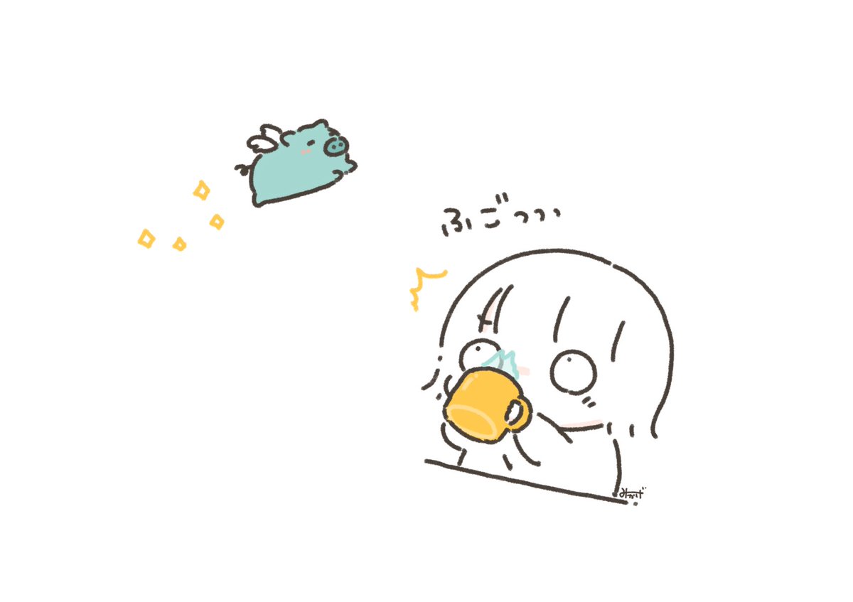 ふご 