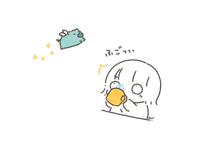 ふご 
