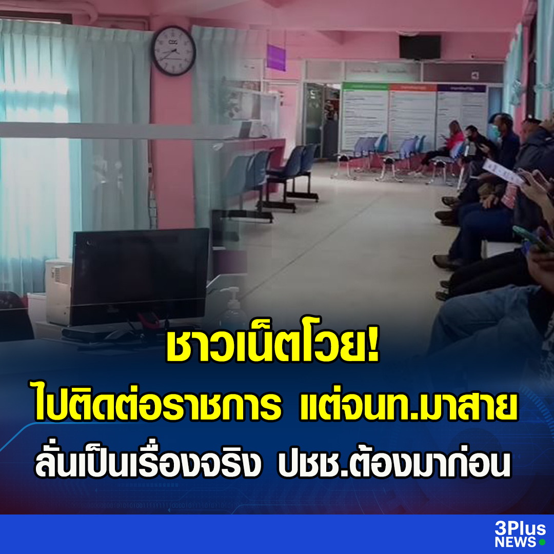 ครอบครัวข่าว3 tweet media